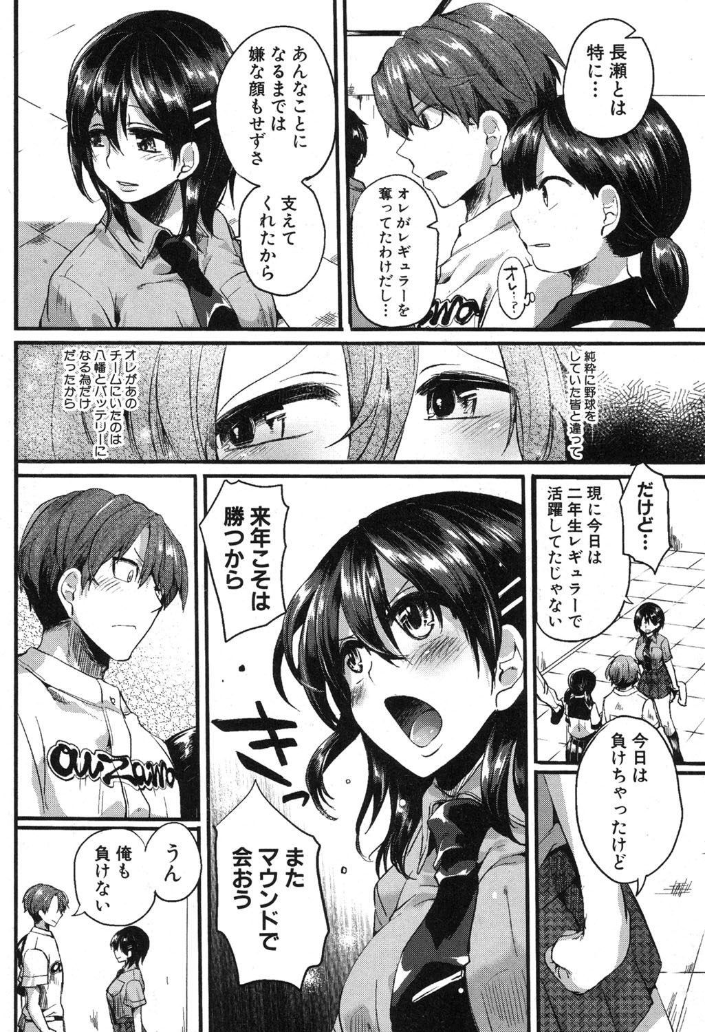 COMIC Shingeki 2014-01 page 5 full