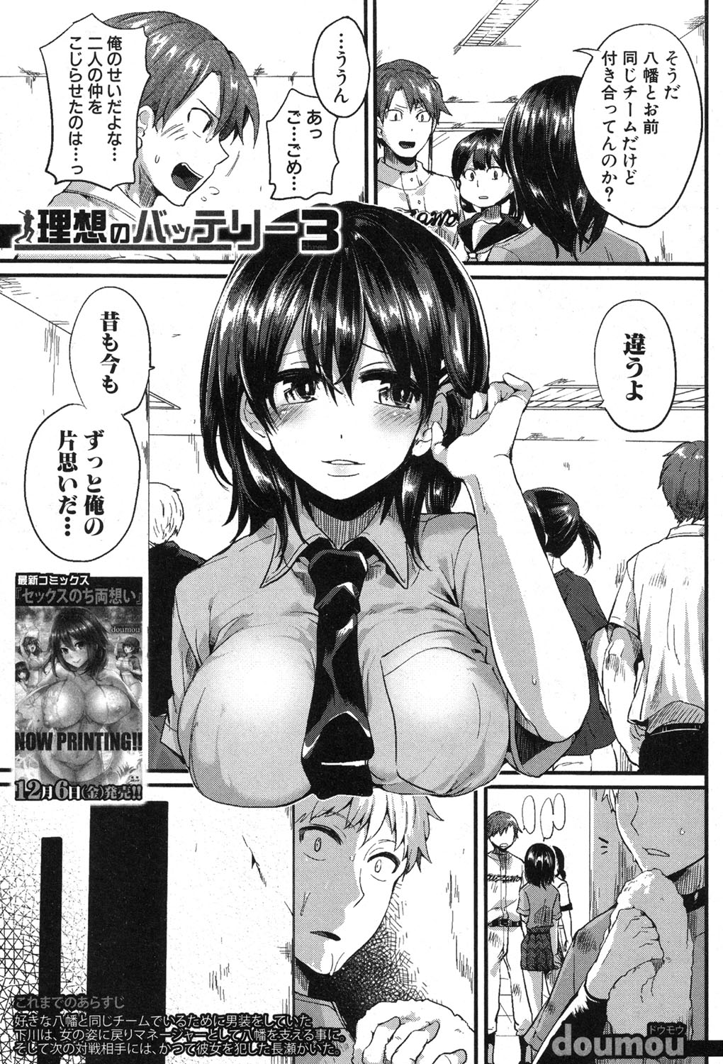 COMIC Shingeki 2014-01 page 6 full