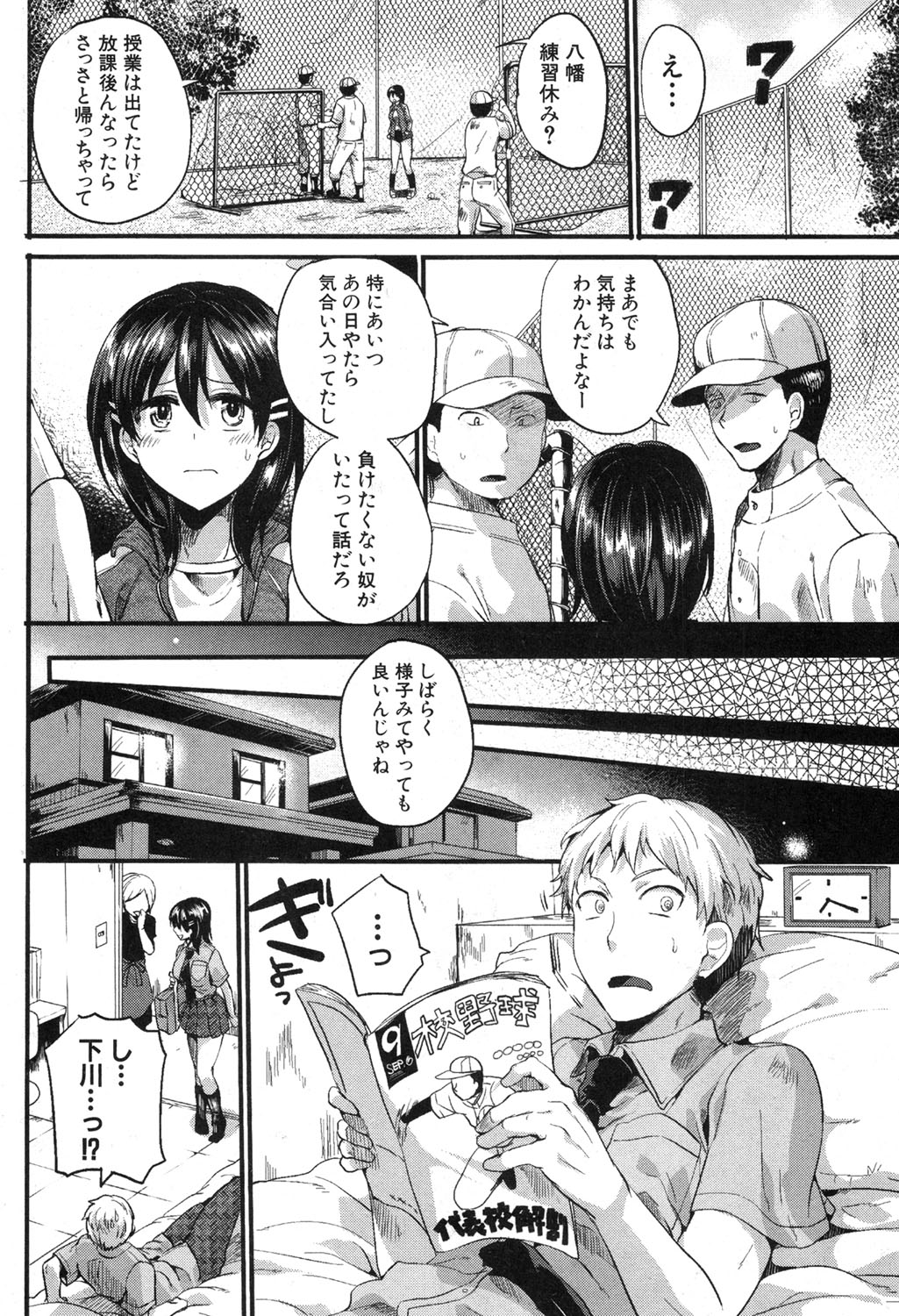 COMIC Shingeki 2014-01 page 7 full
