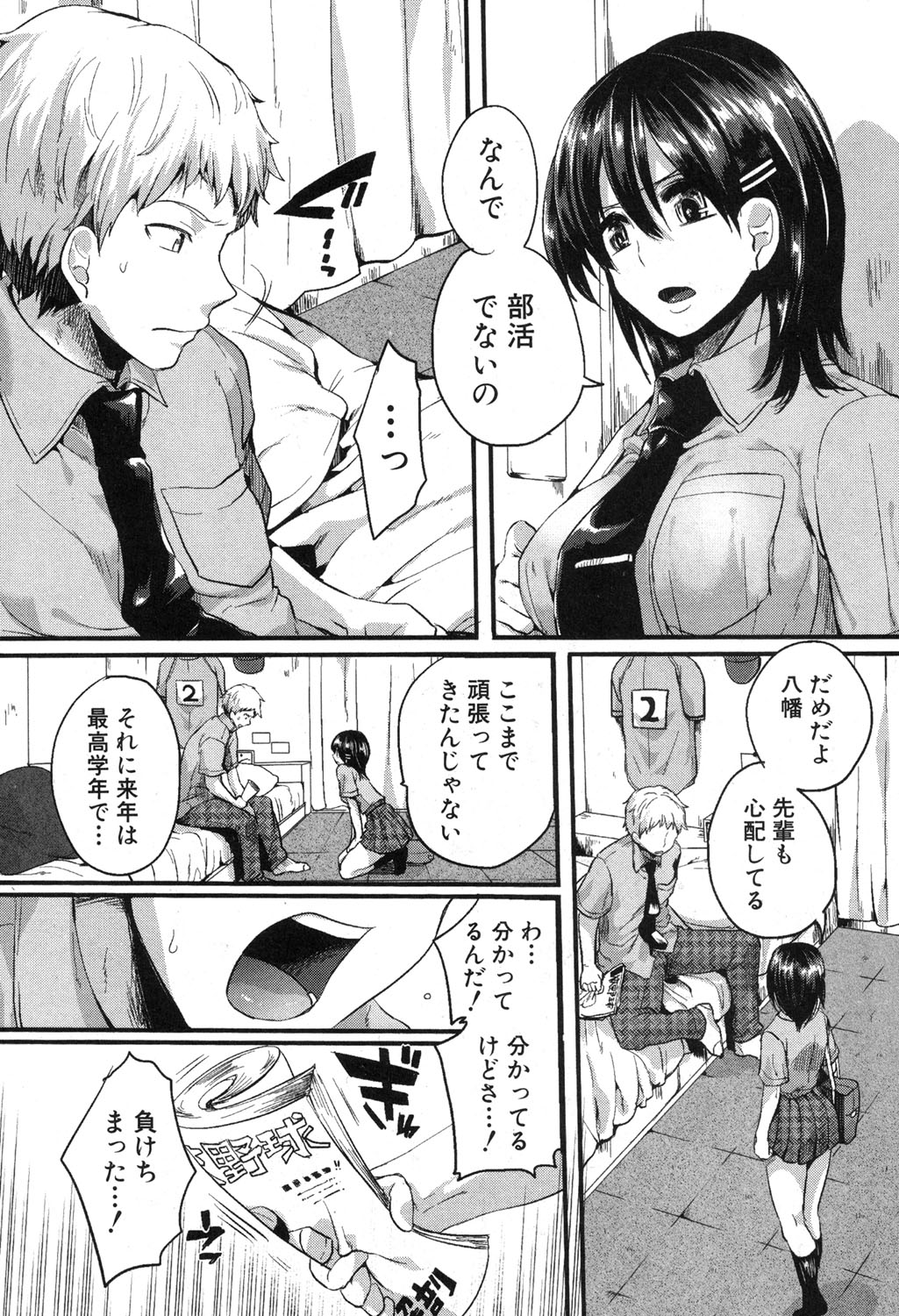 COMIC Shingeki 2014-01 page 8 full