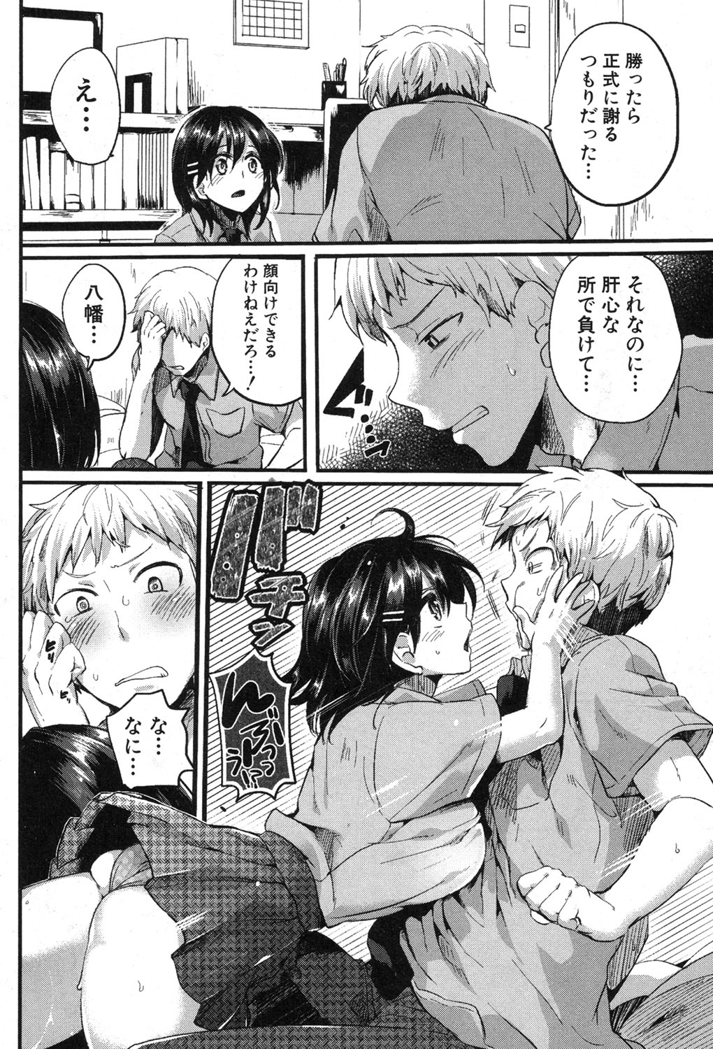 COMIC Shingeki 2014-01 page 9 full