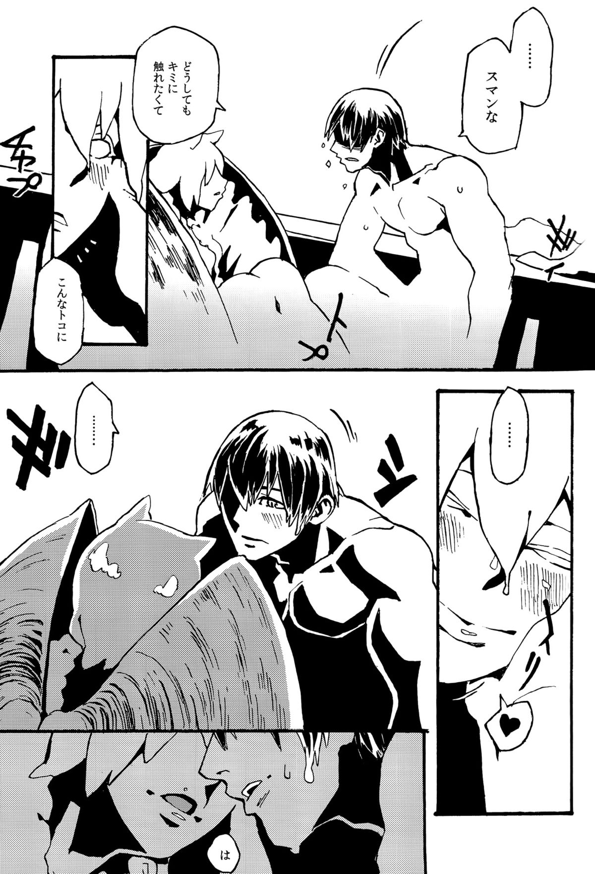 Jingai Shunman 8 page 10 full