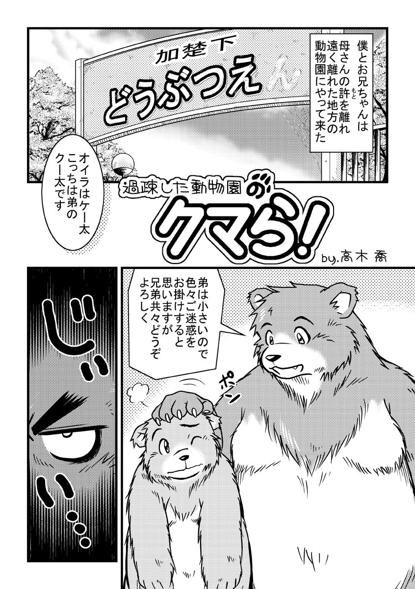 Takaki Kyou Short Comics Collection page 3 full