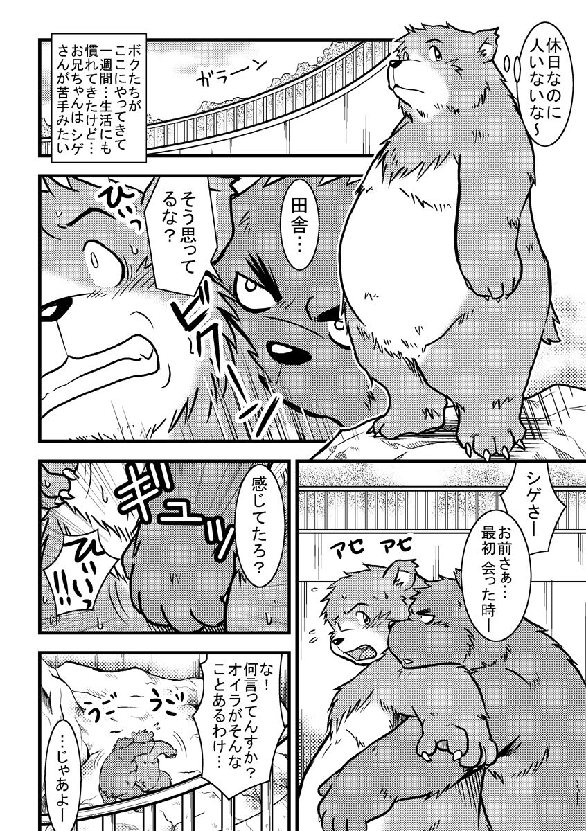 Takaki Kyou Short Comics Collection page 5 full