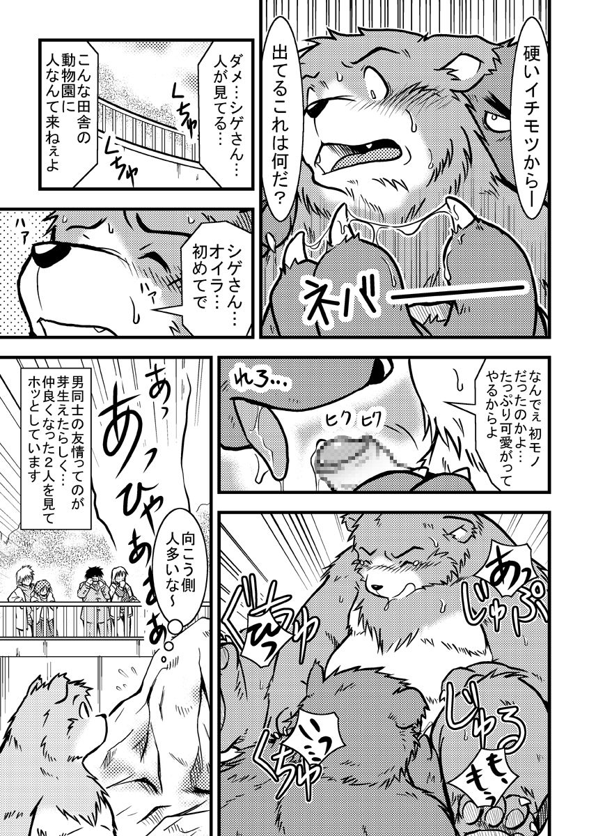 Takaki Kyou Short Comics Collection page 6 full