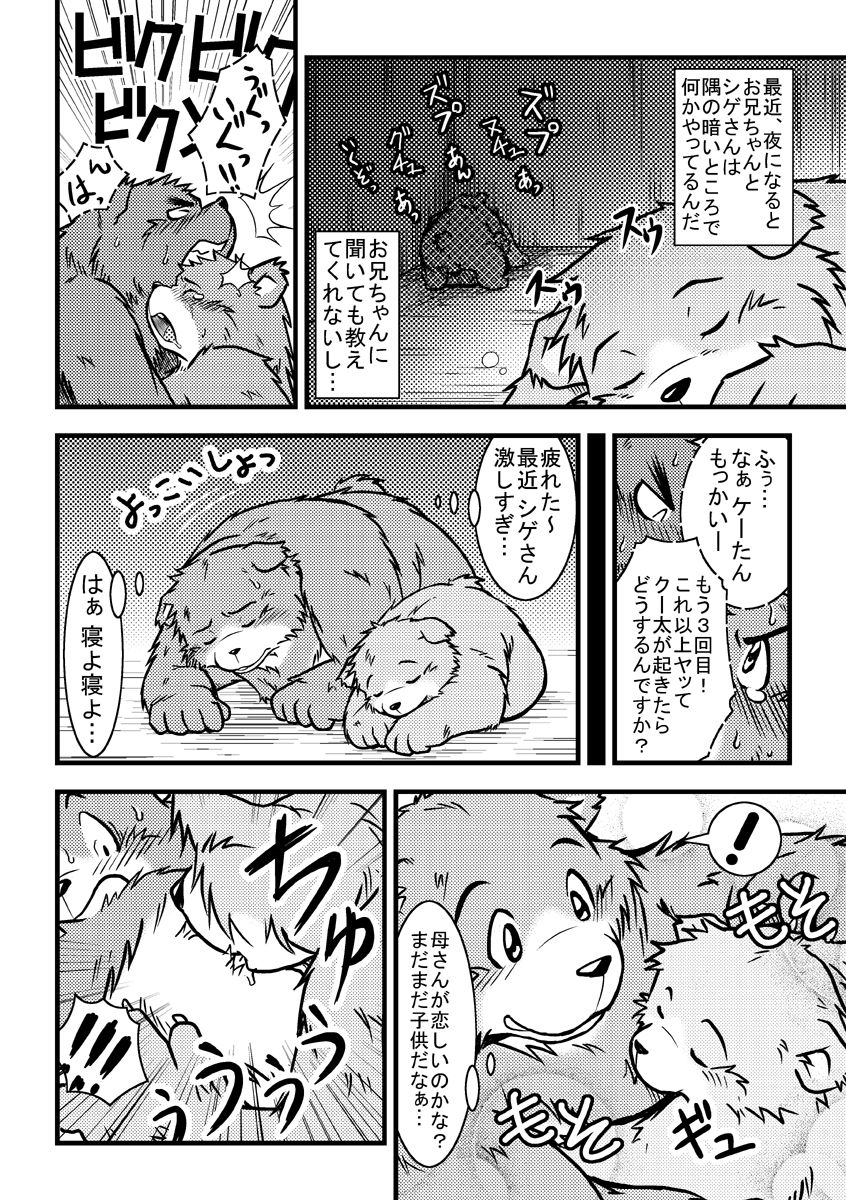 Takaki Kyou Short Comics Collection page 7 full
