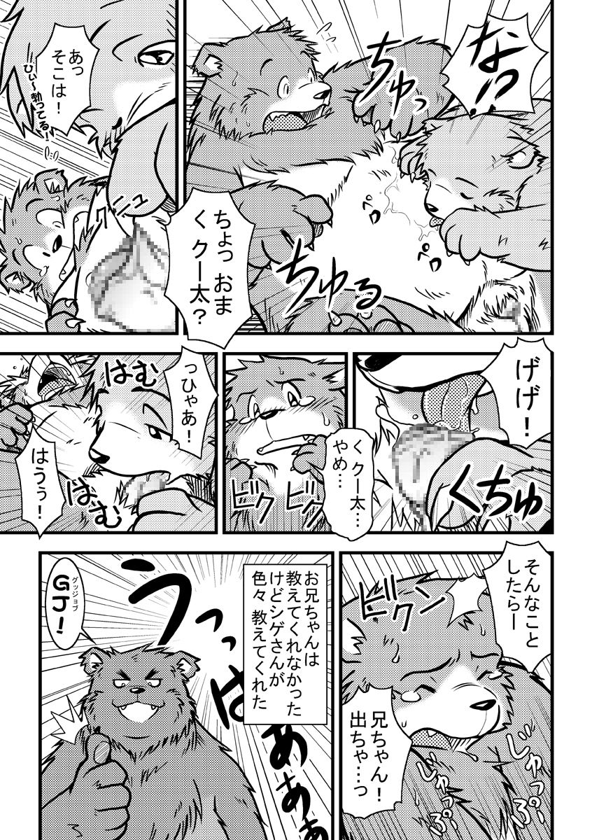 Takaki Kyou Short Comics Collection page 8 full