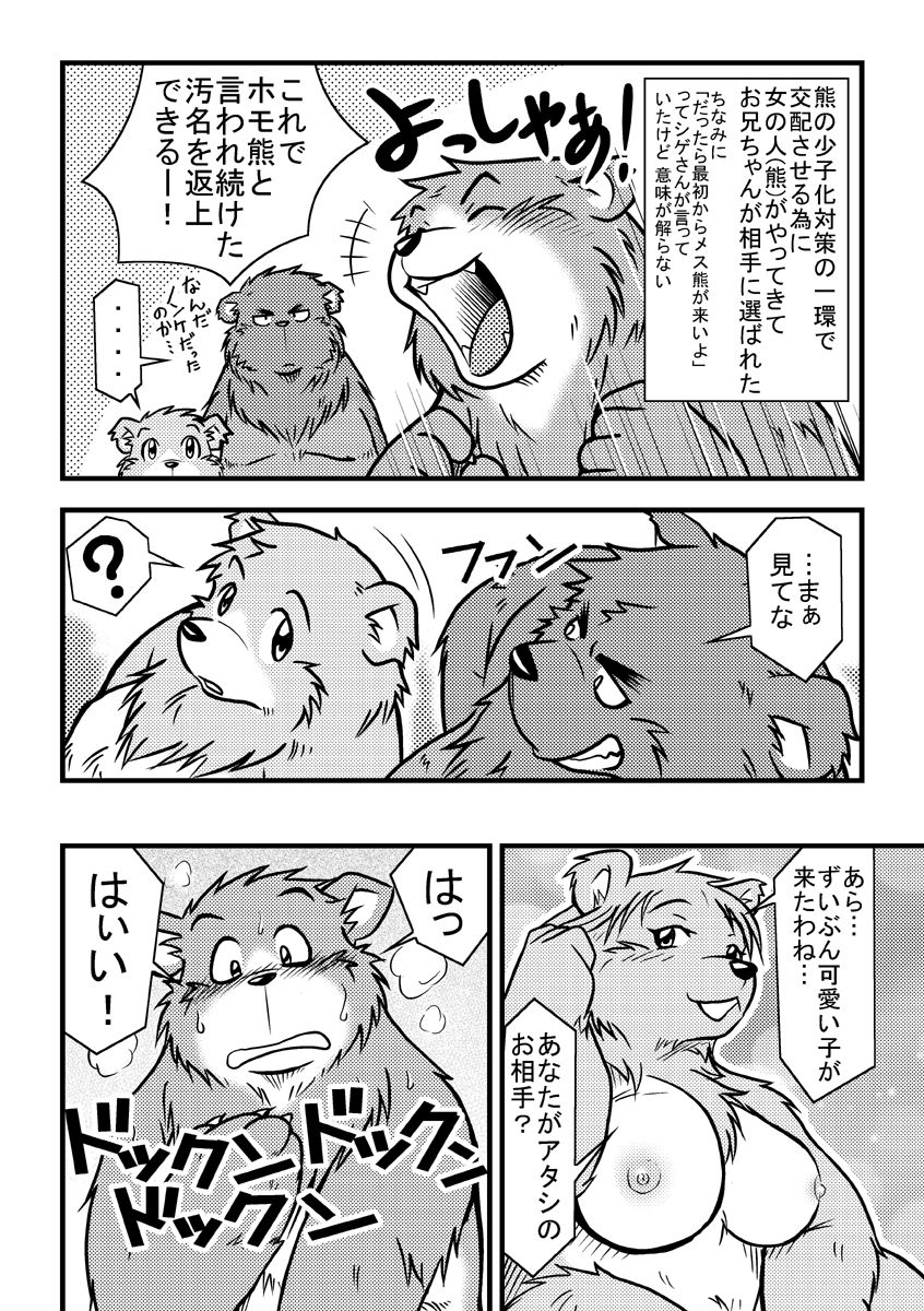 Takaki Kyou Short Comics Collection page 9 full