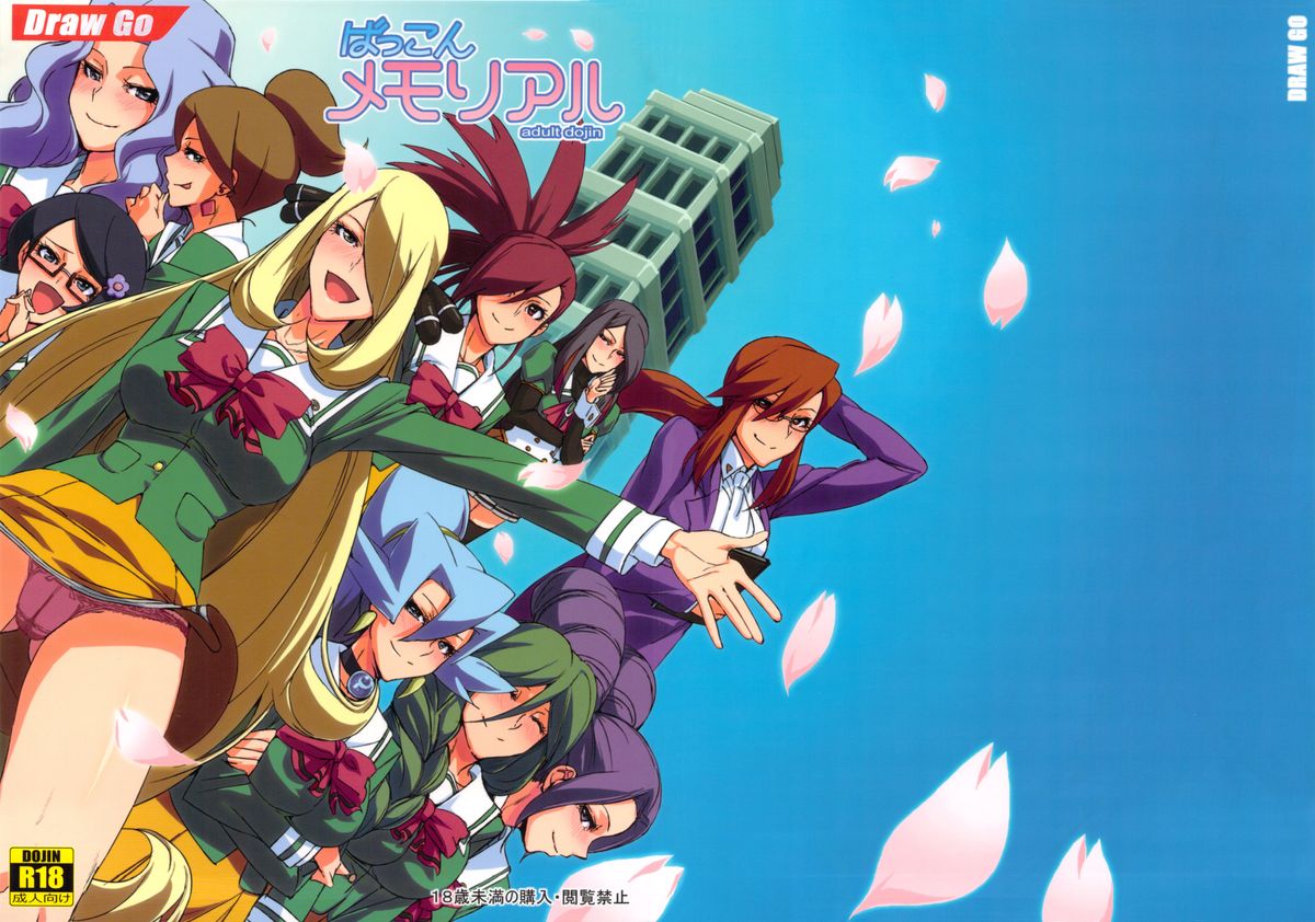 Bakkon Memorial page 1 full