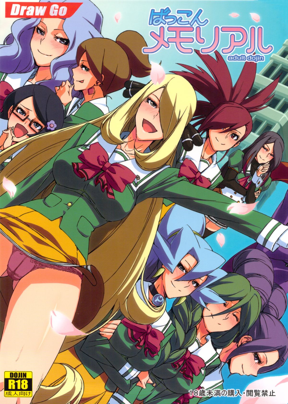 Bakkon Memorial page 2 full