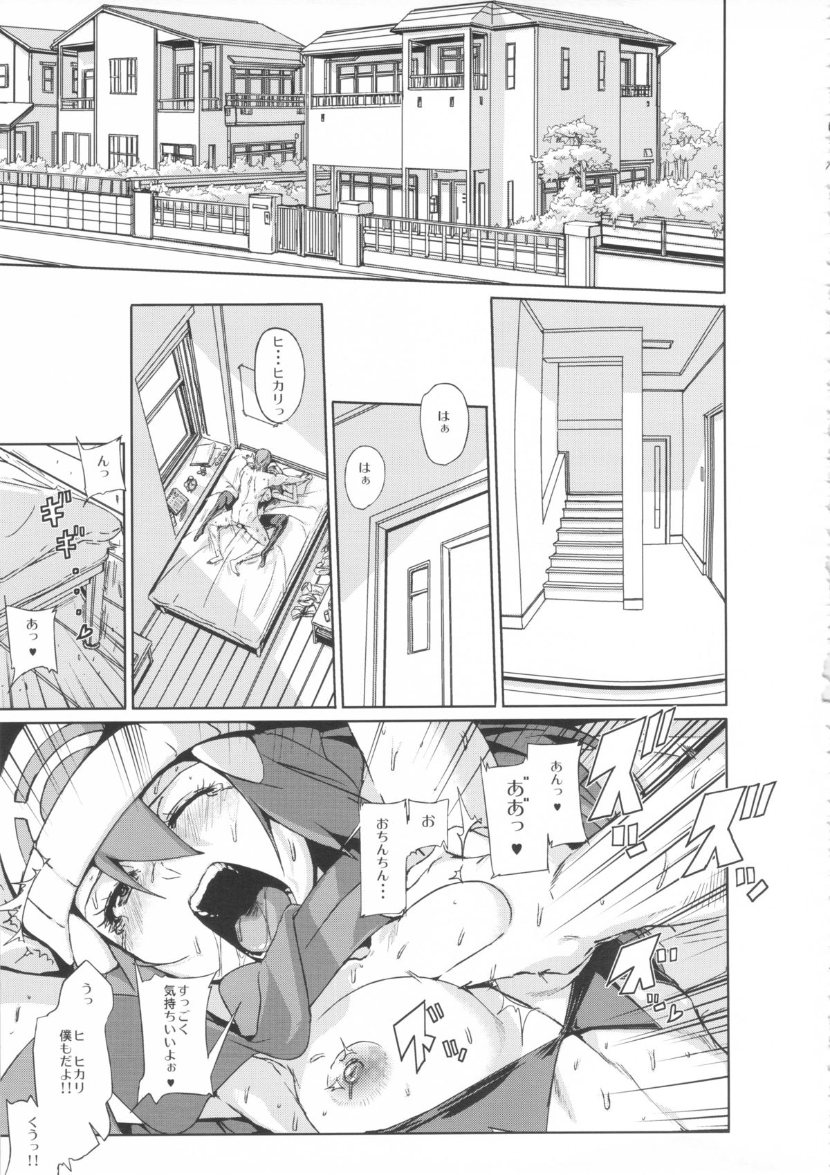 Bakkon Memorial page 7 full