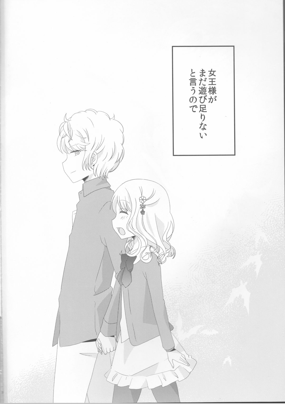 Kimi wa Kanbi na Ore no Joou page 4 full
