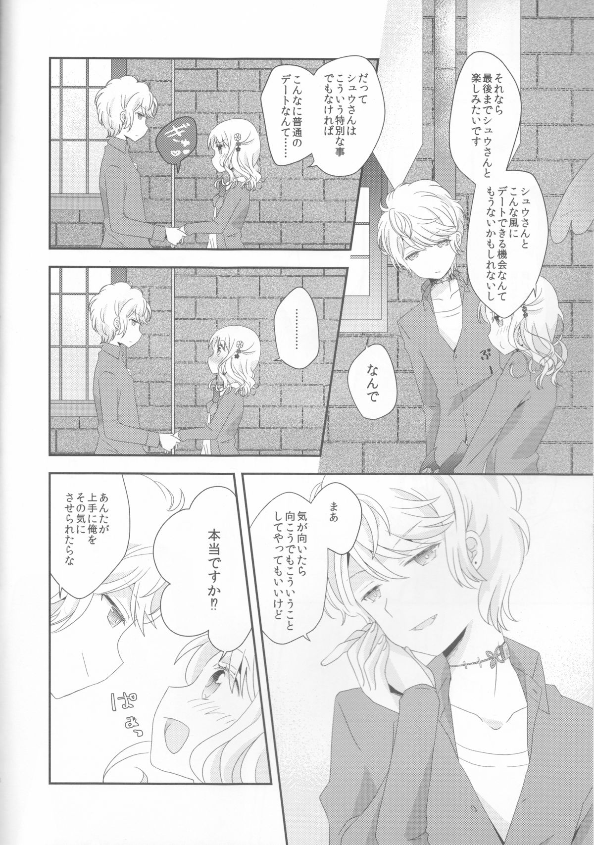 Kimi wa Kanbi na Ore no Joou page 6 full