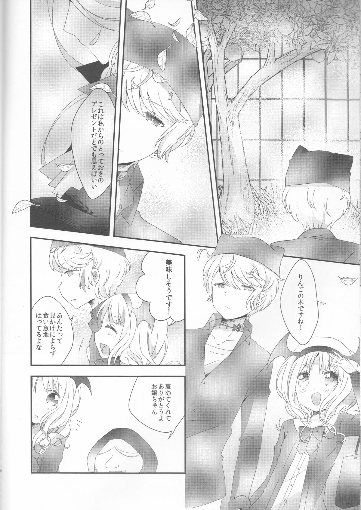 Kimi wa Kanbi na Ore no Joou page 8 full