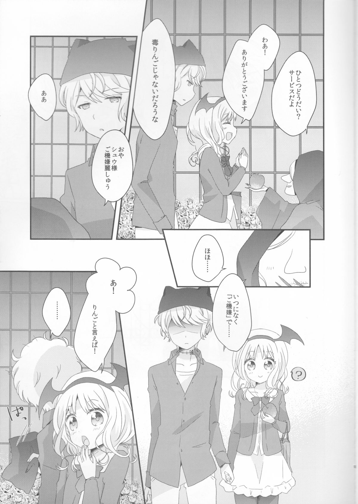 Kimi wa Kanbi na Ore no Joou page 9 full