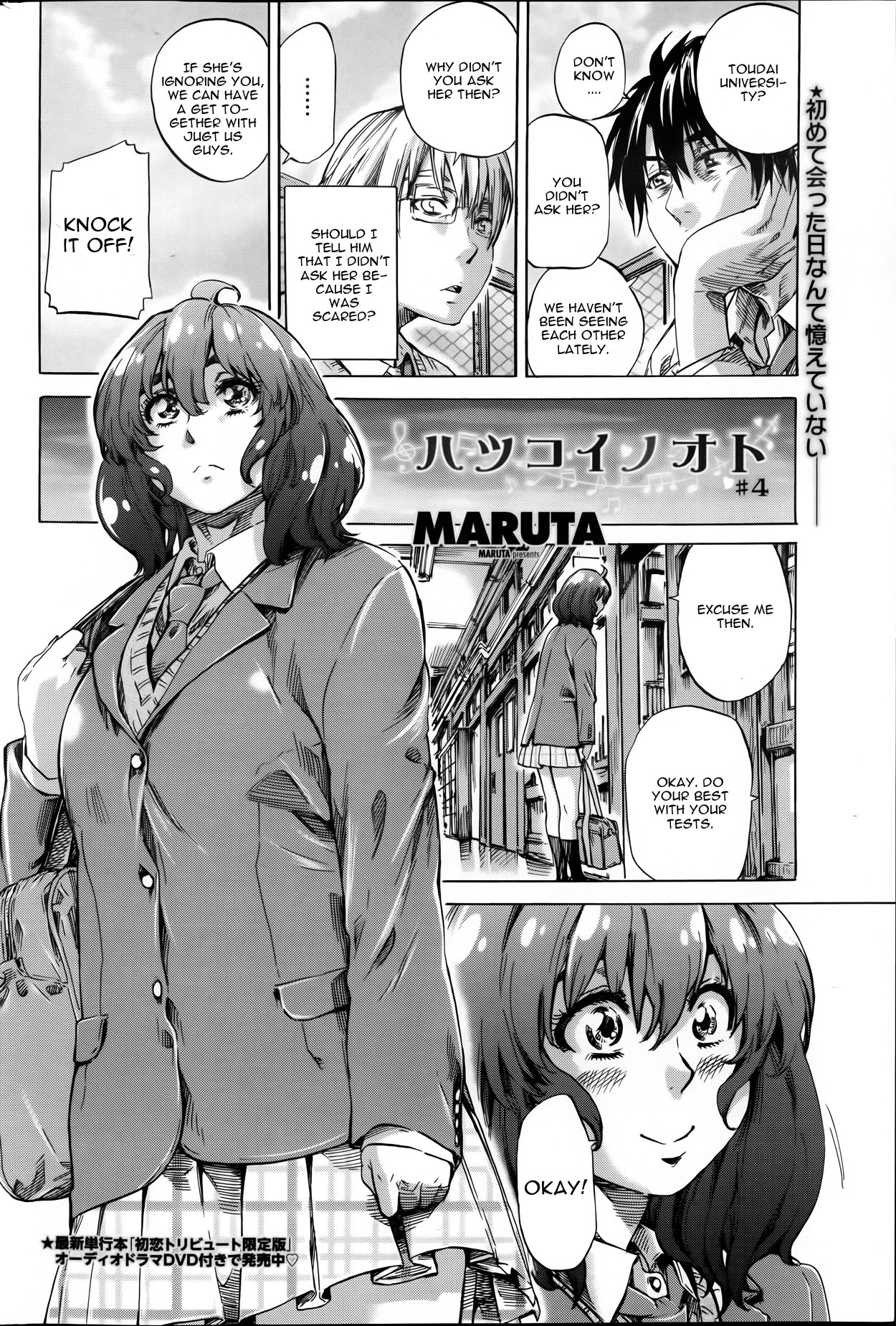 Hatsukoi no Oto Ch. 4-5 page 2 full