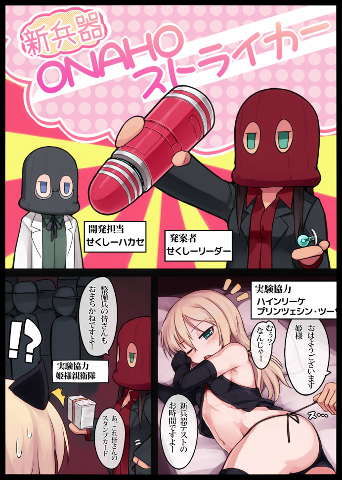 Shin Heiki ONAHO Striker page 1 full