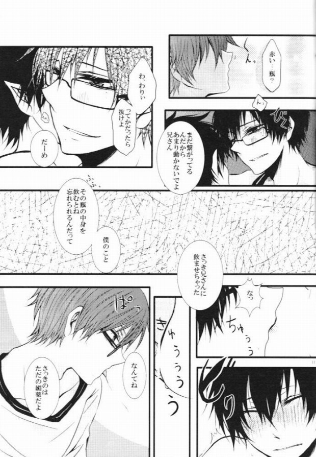 sentimental page 10 full