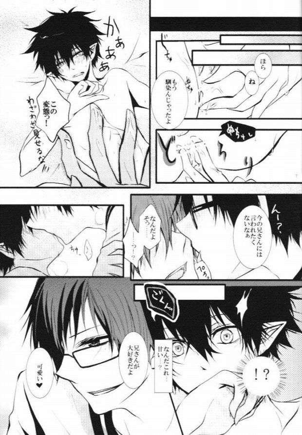 sentimental page 6 full