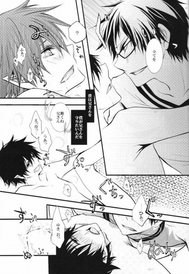 sentimental page 8 full