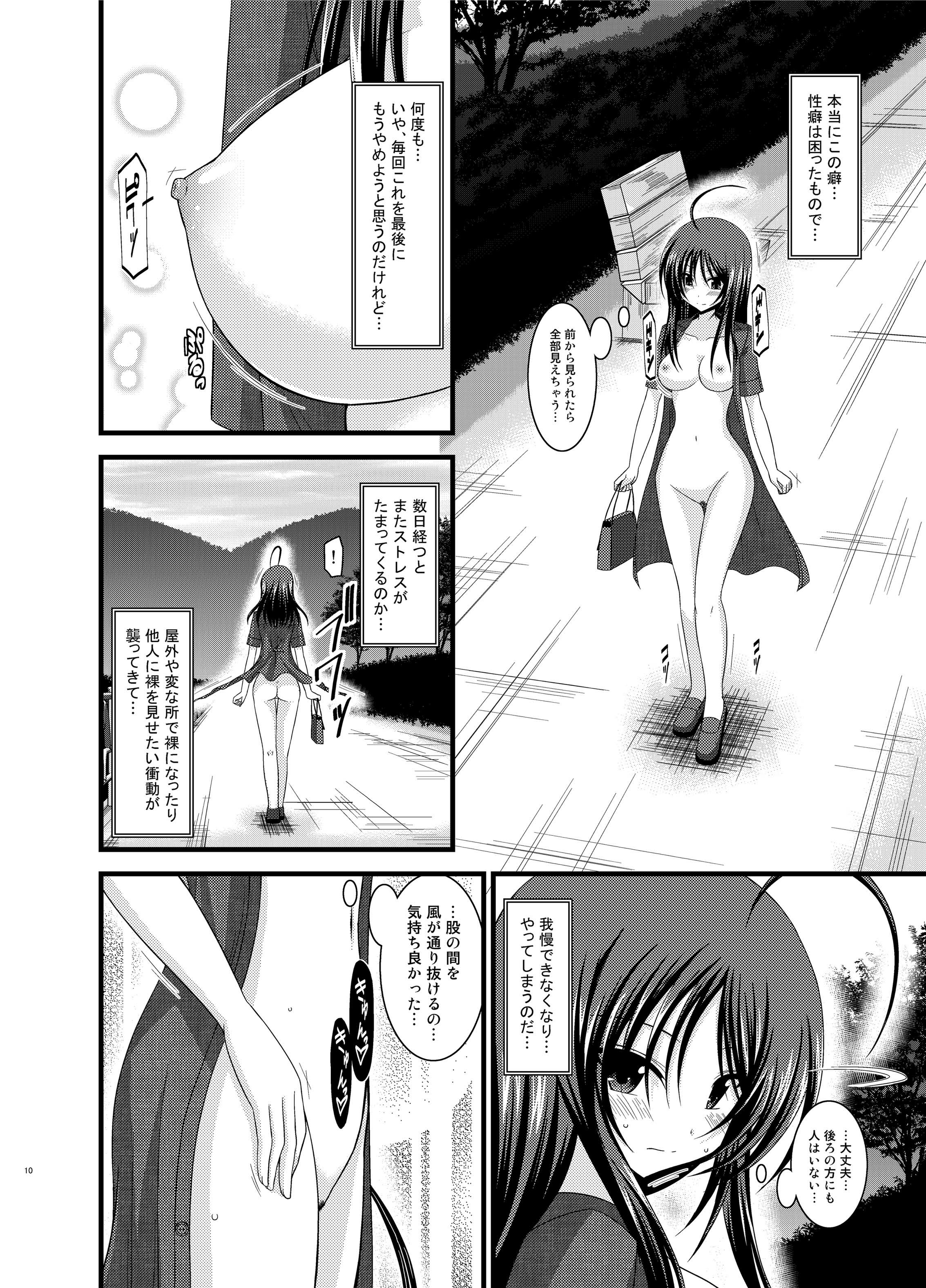 Roshutsu Shoujo Nikki Soushuuhen 1 Satsume page 10 full