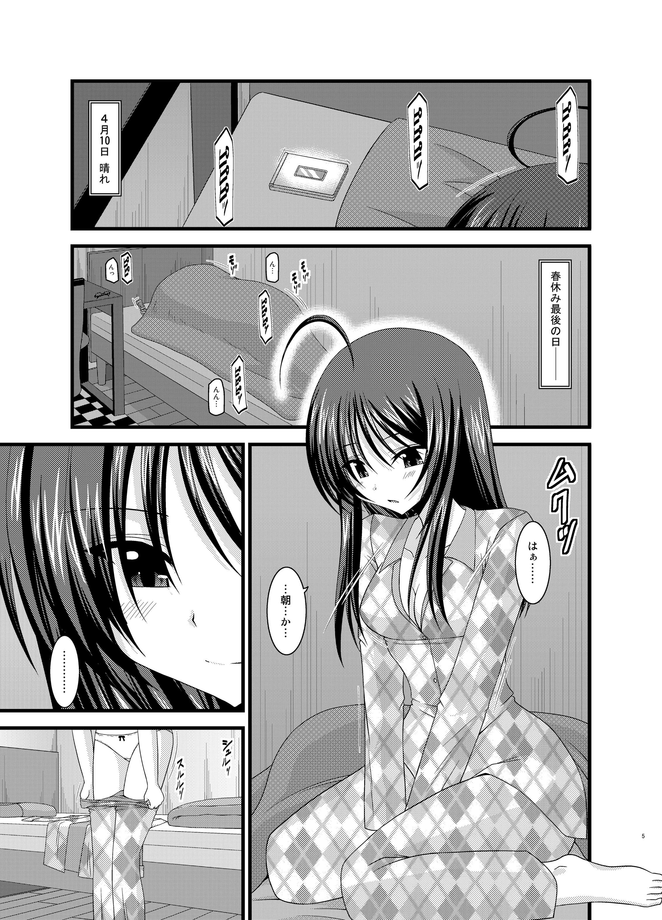 Roshutsu Shoujo Nikki Soushuuhen 1 Satsume page 5 full