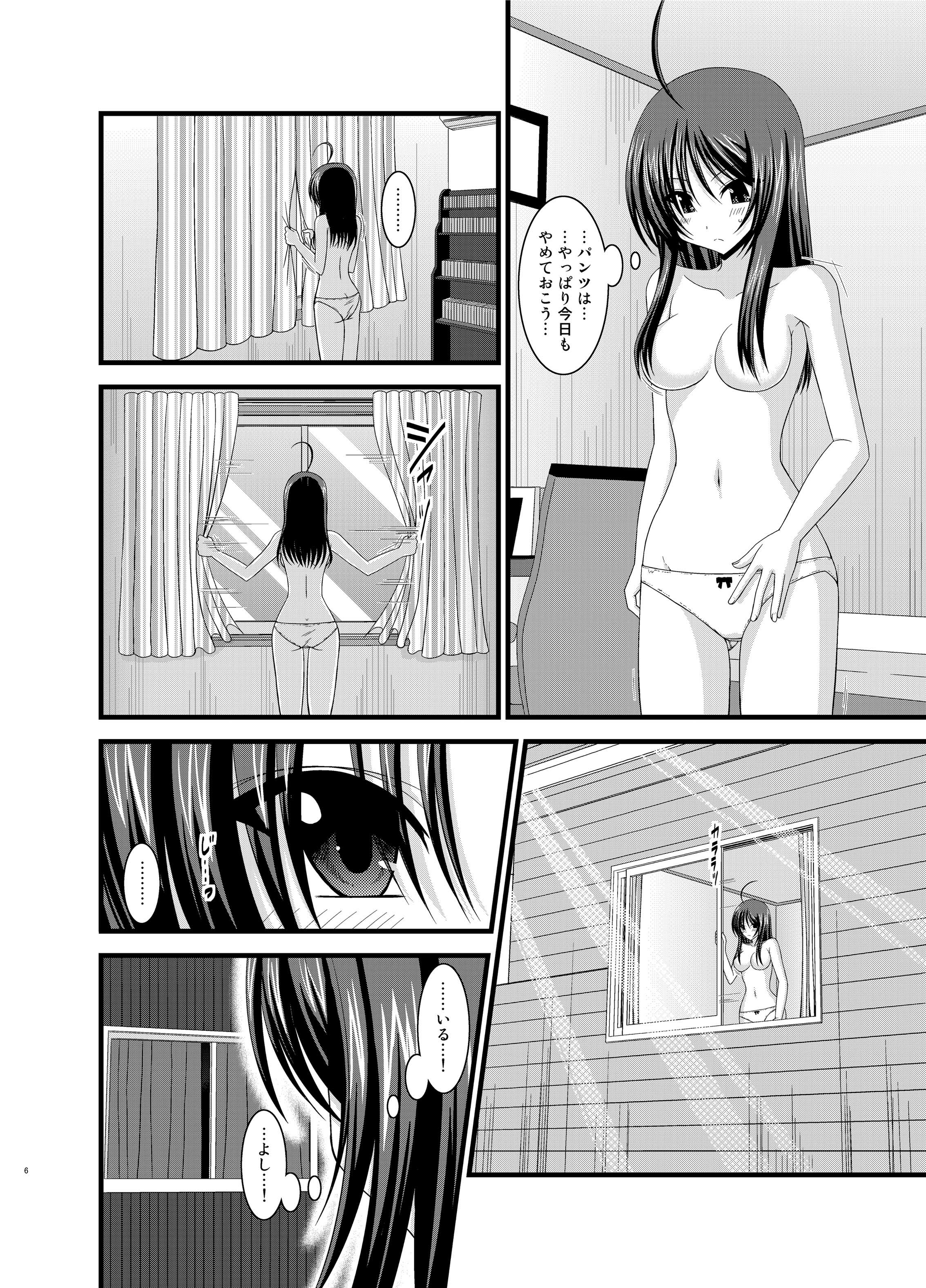 Roshutsu Shoujo Nikki Soushuuhen 1 Satsume page 6 full