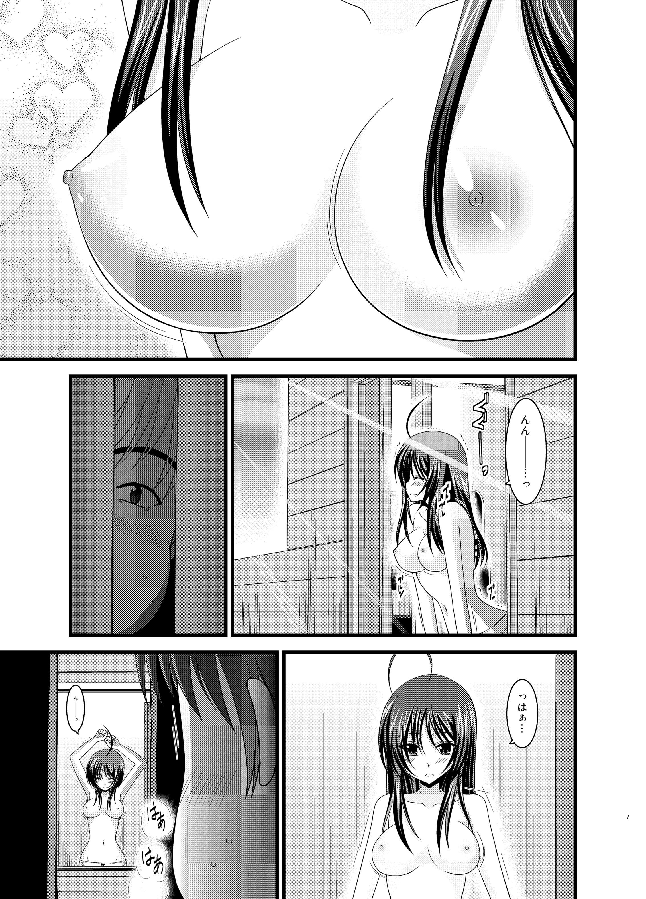 Roshutsu Shoujo Nikki Soushuuhen 1 Satsume page 7 full