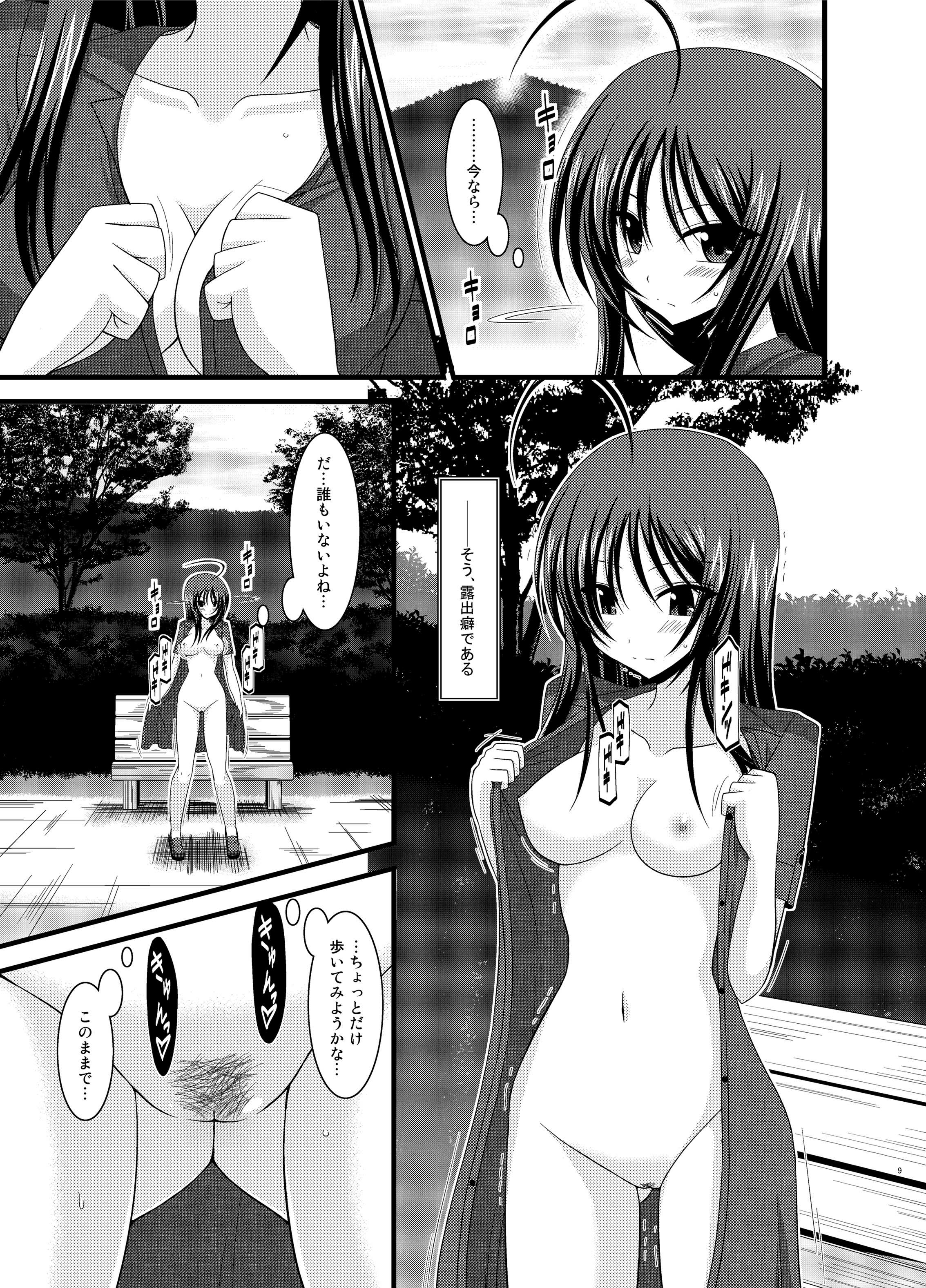 Roshutsu Shoujo Nikki Soushuuhen 1 Satsume page 9 full