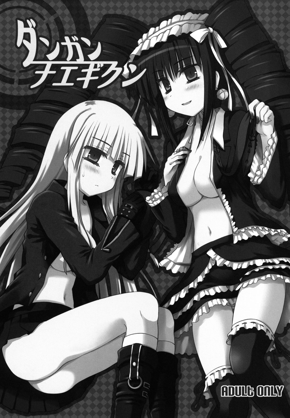 Dangan Naegikun page 2 full