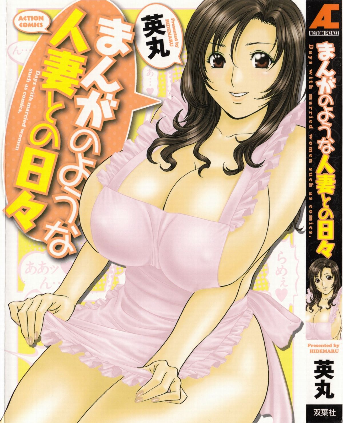 Manga no youna Hitozuma to no Hibi - Days with Married Women such as Comics. page 1 full