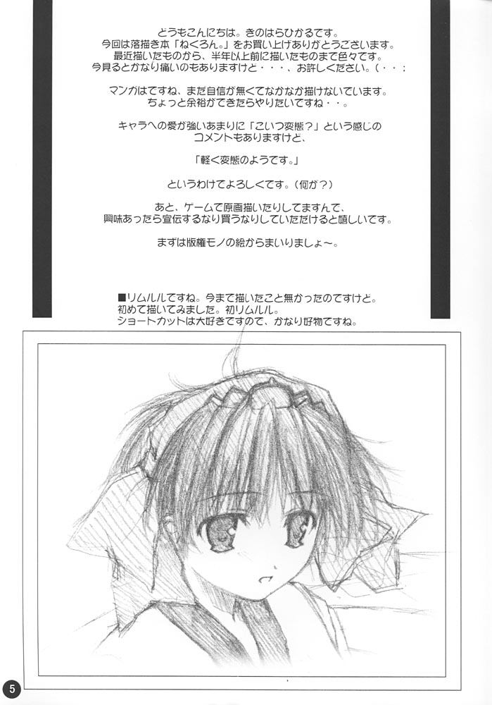 Ne, Necron page 4 full