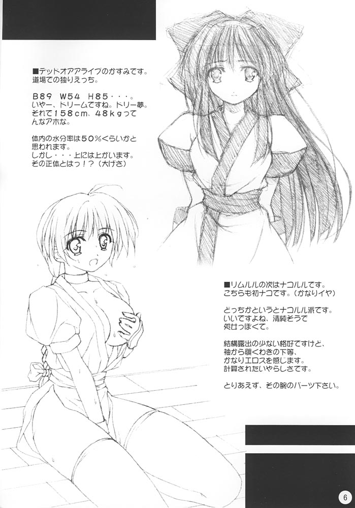 Ne, Necron page 5 full