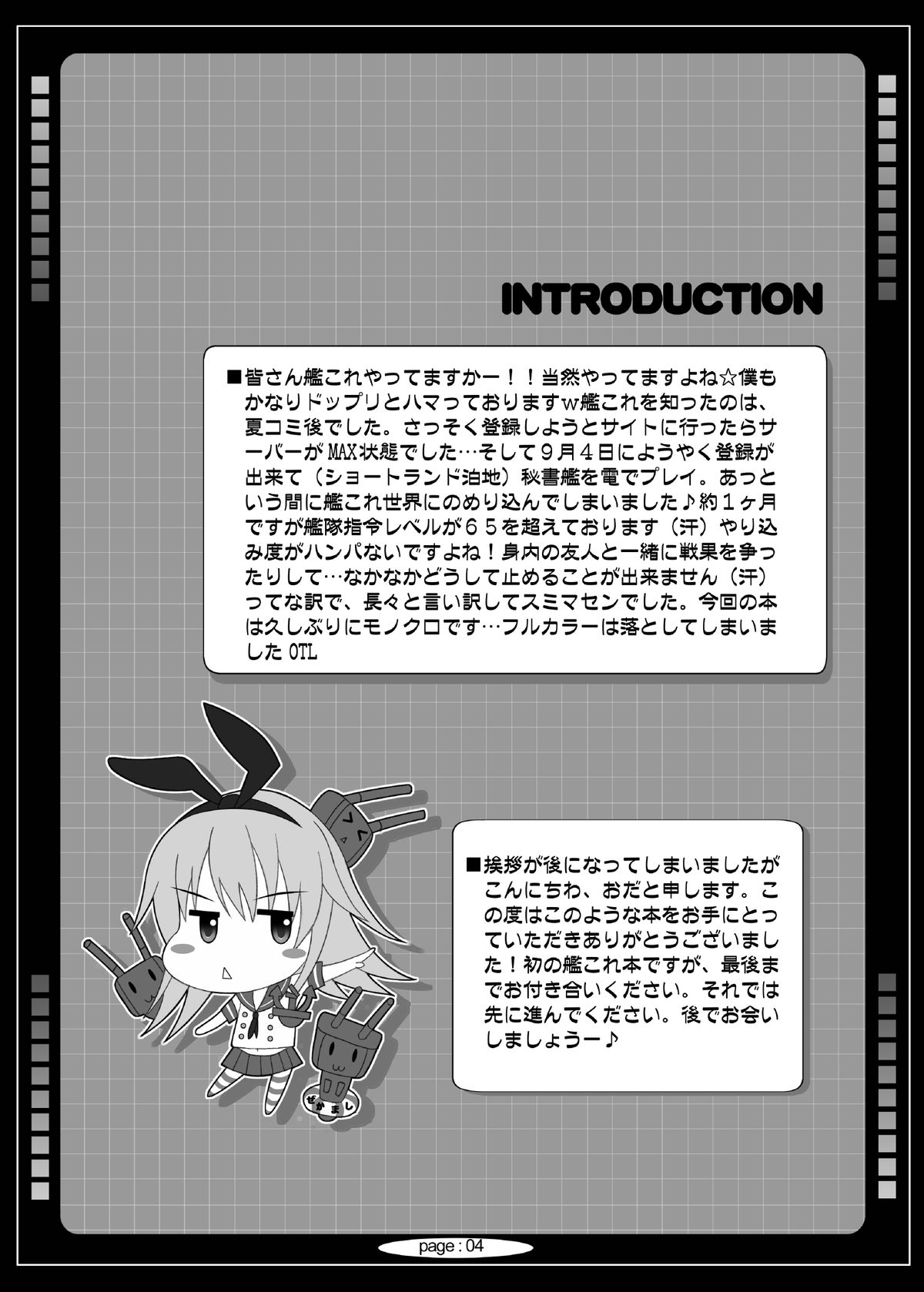 AQUA GIRLS page 4 full