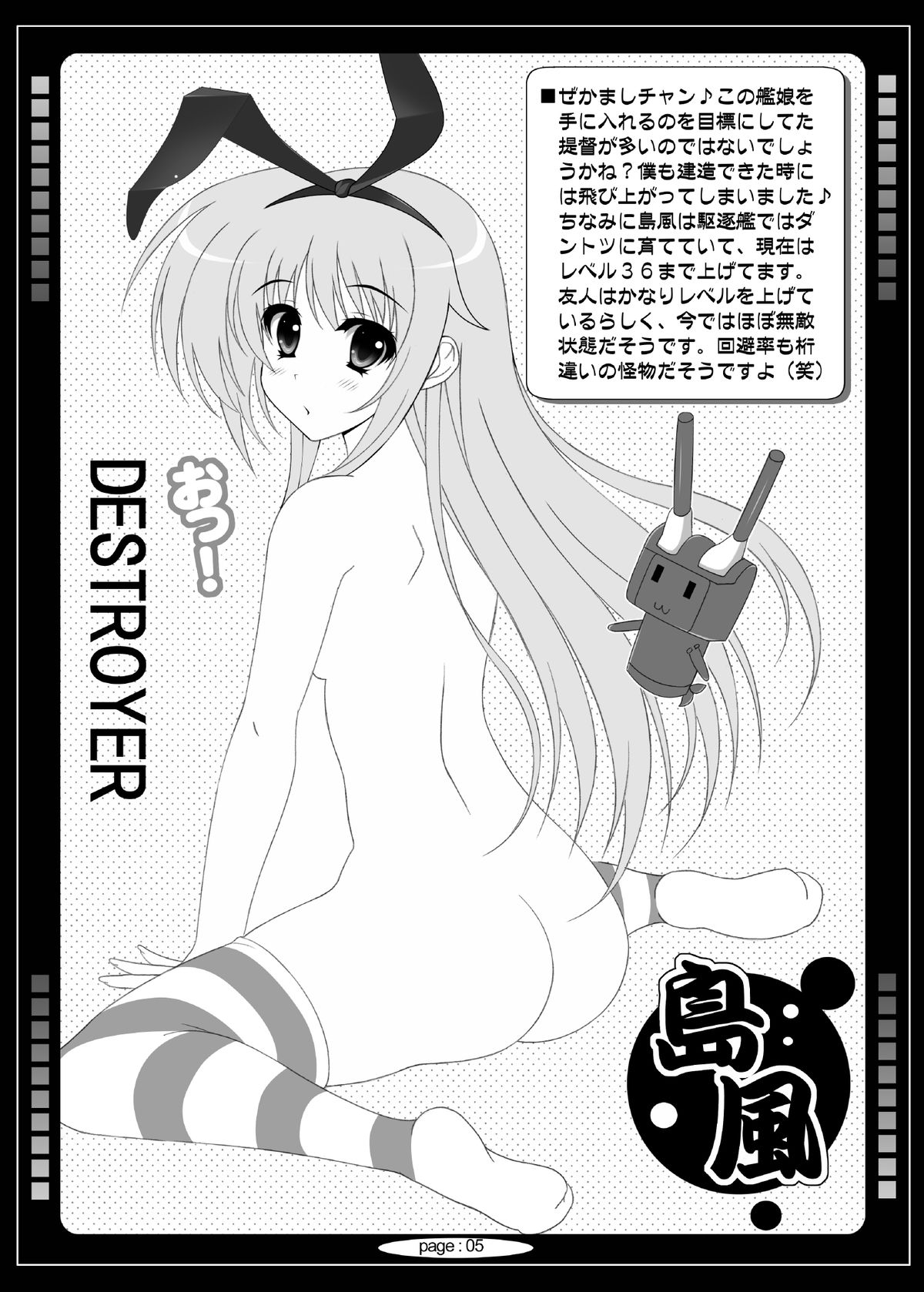 AQUA GIRLS page 5 full