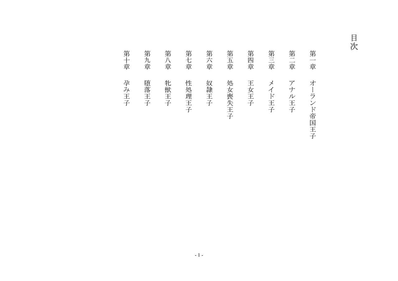 Josei-ka Ouji Ares page 2 full