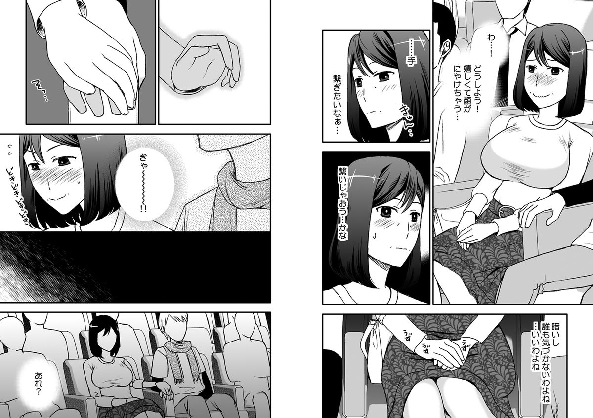 Kaasan to Koibito Seikatsu 5 page 3 full