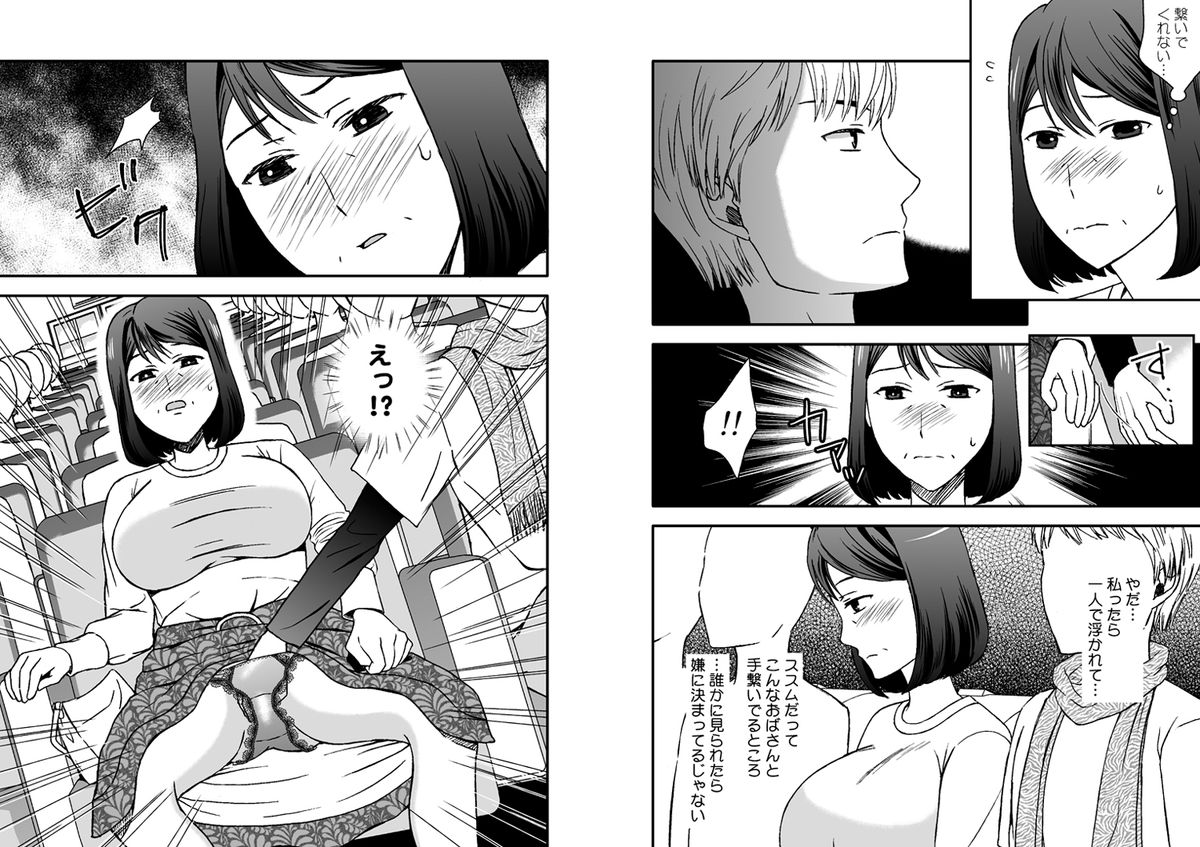 Kaasan to Koibito Seikatsu 5 page 4 full
