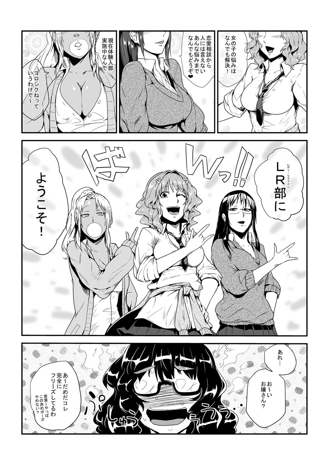 GOkan Club～Okashite mo Yurusareru Onna～ page 6 full