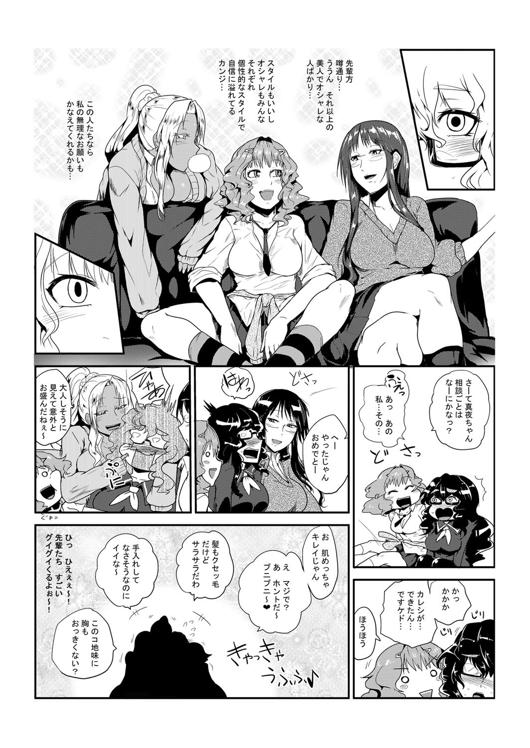 GOkan Club～Okashite mo Yurusareru Onna～ page 8 full