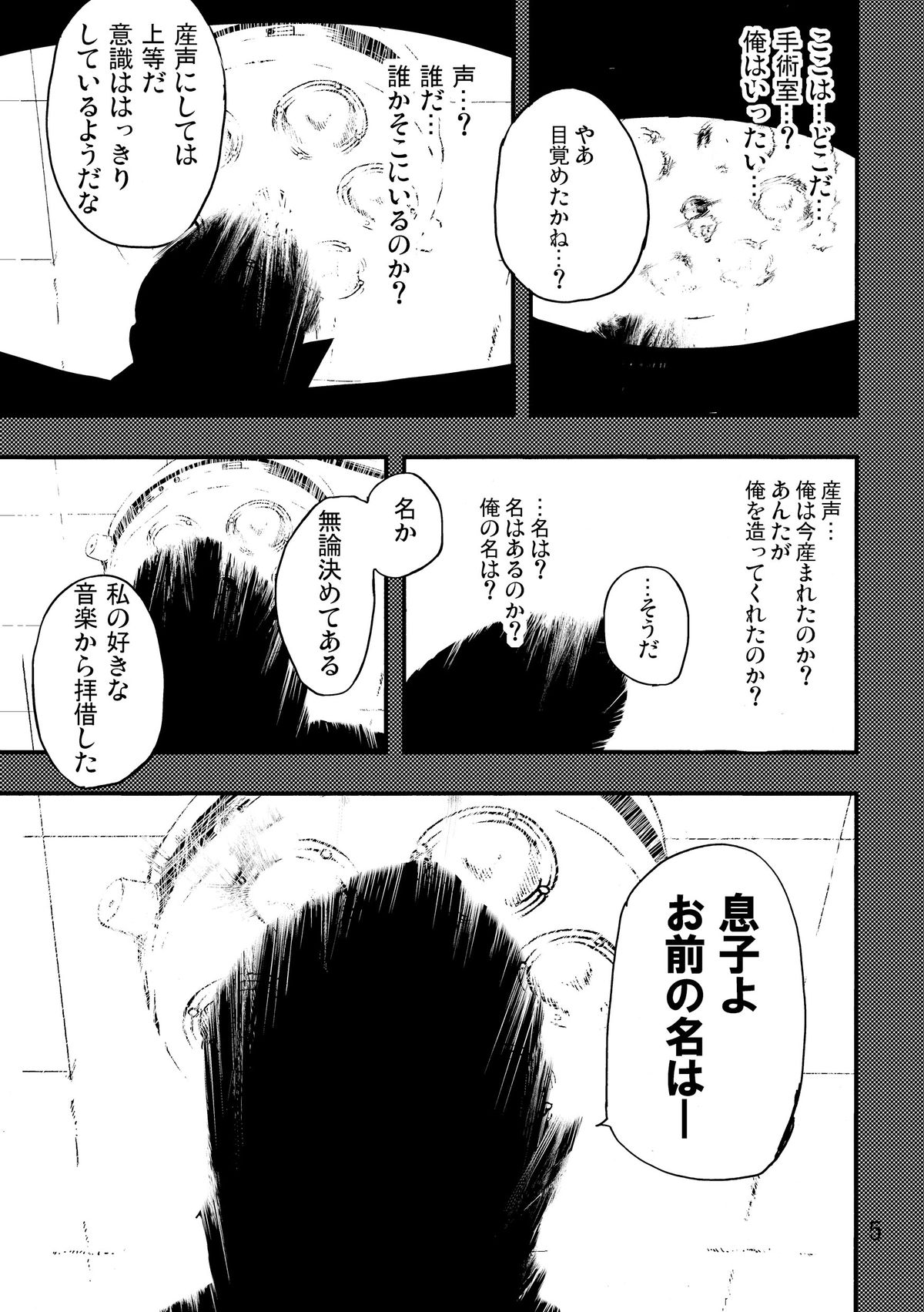 Rockman no Erohon 2 page 4 full