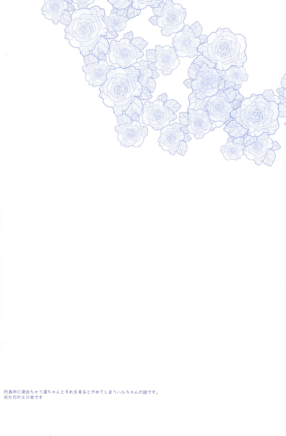 REASON OF TEARS page 3 full