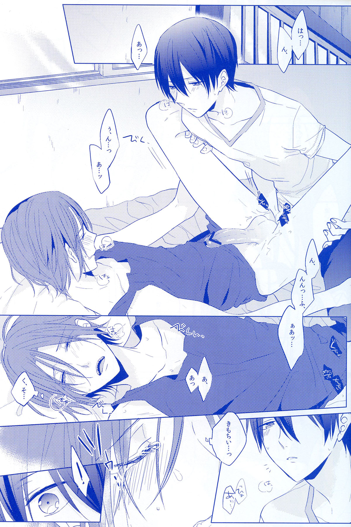 REASON OF TEARS page 4 full