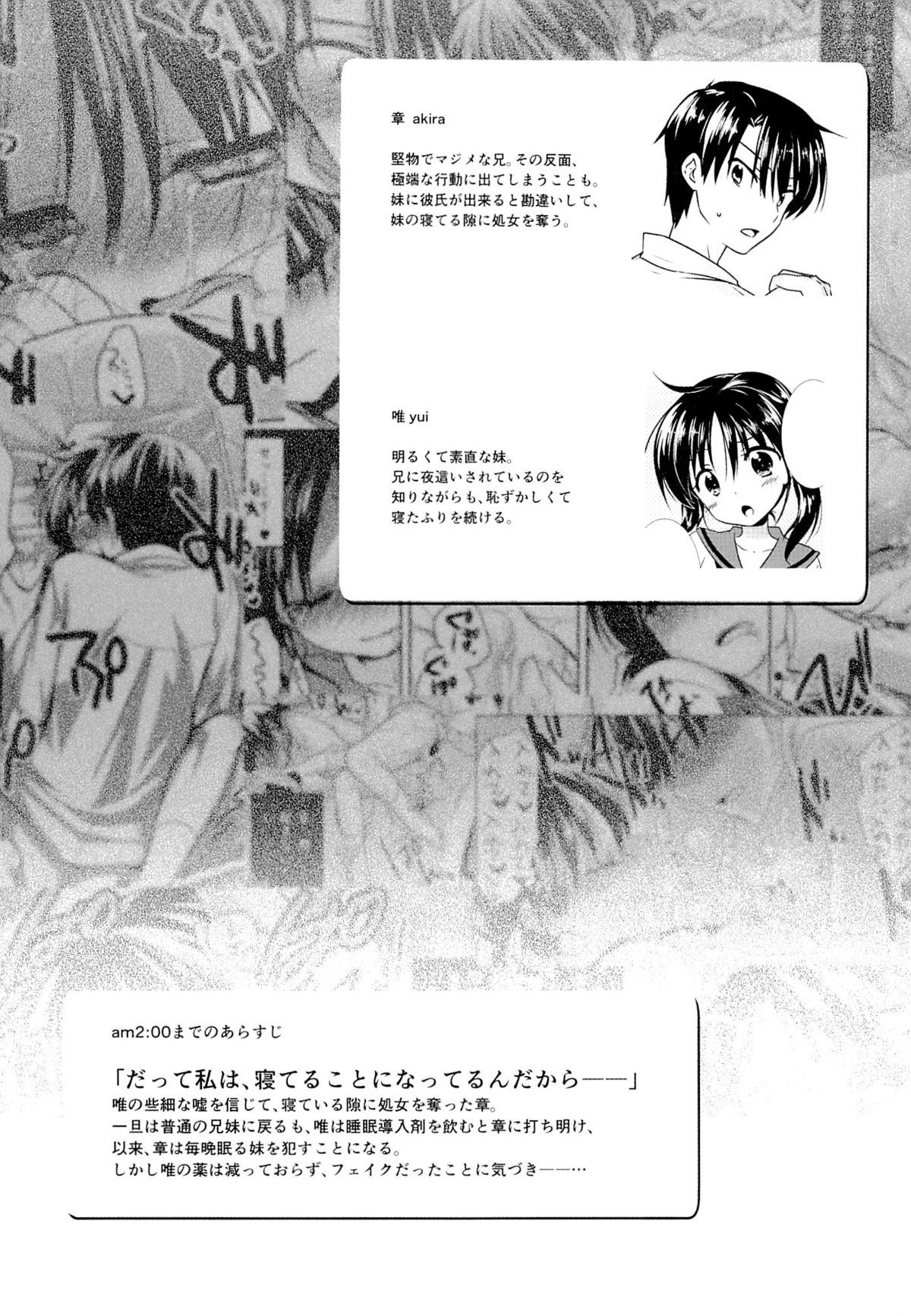 Oyasumi Sex am3:00 page 5 full