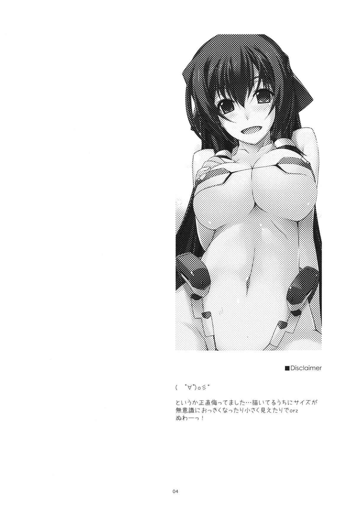 Asama Ijiri page 3 full