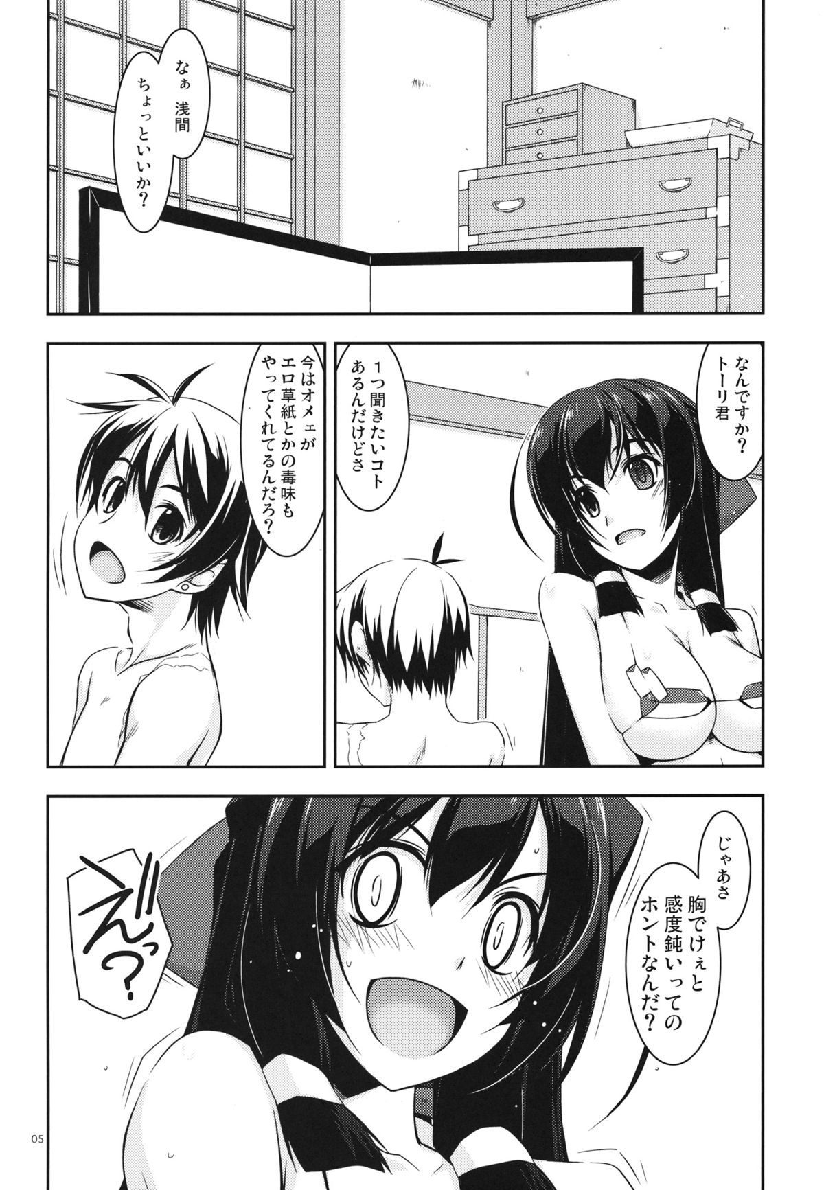 Asama Ijiri page 4 full