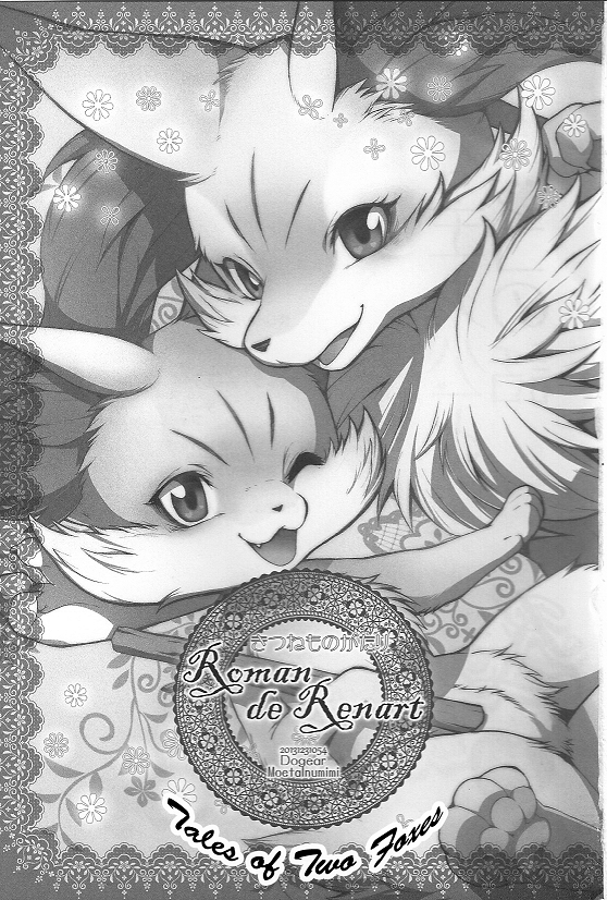 Roman de Renart page 2 full
