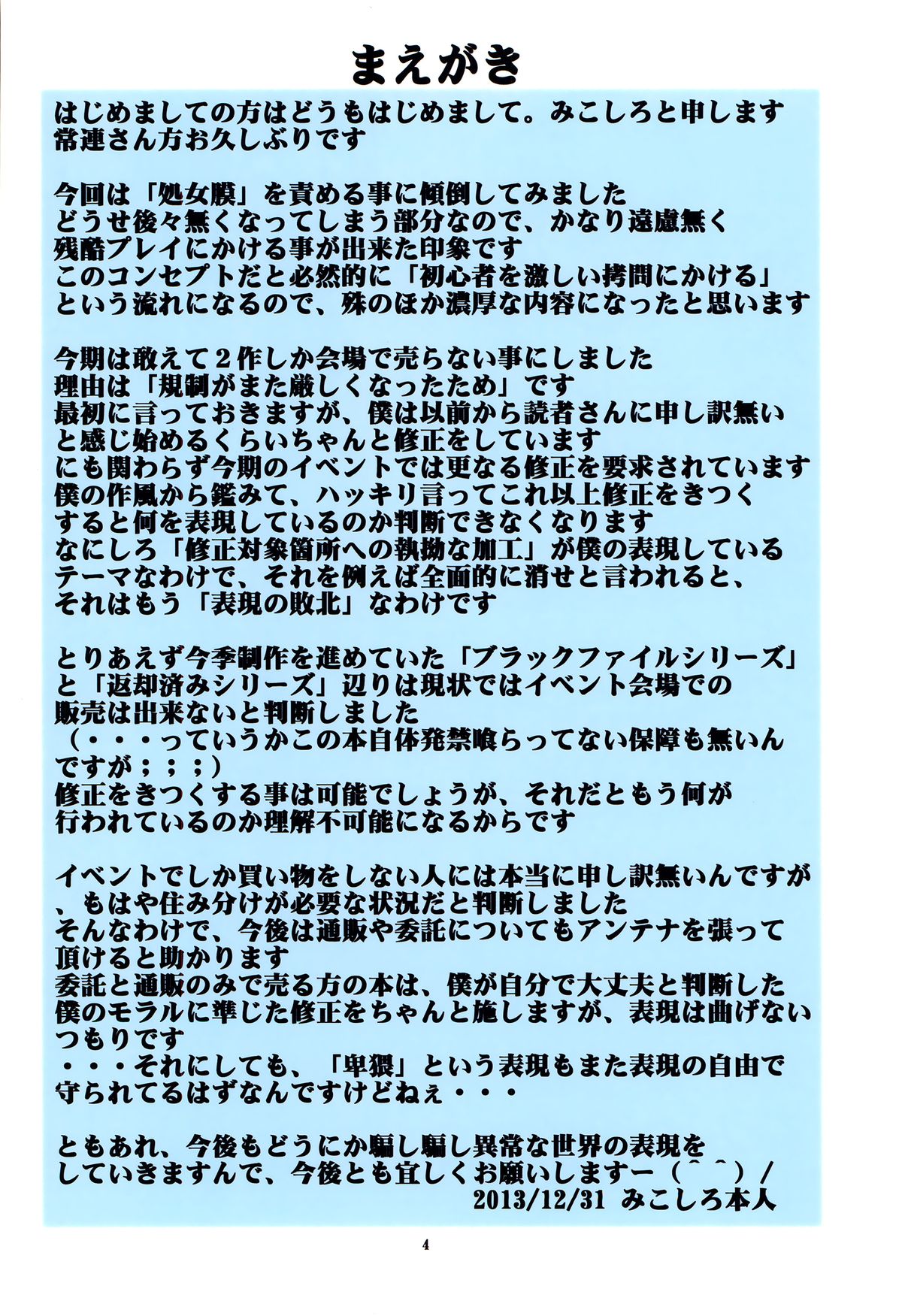 St. Margareta Gakuen COLORFUL! Vol. 18 page 3 full