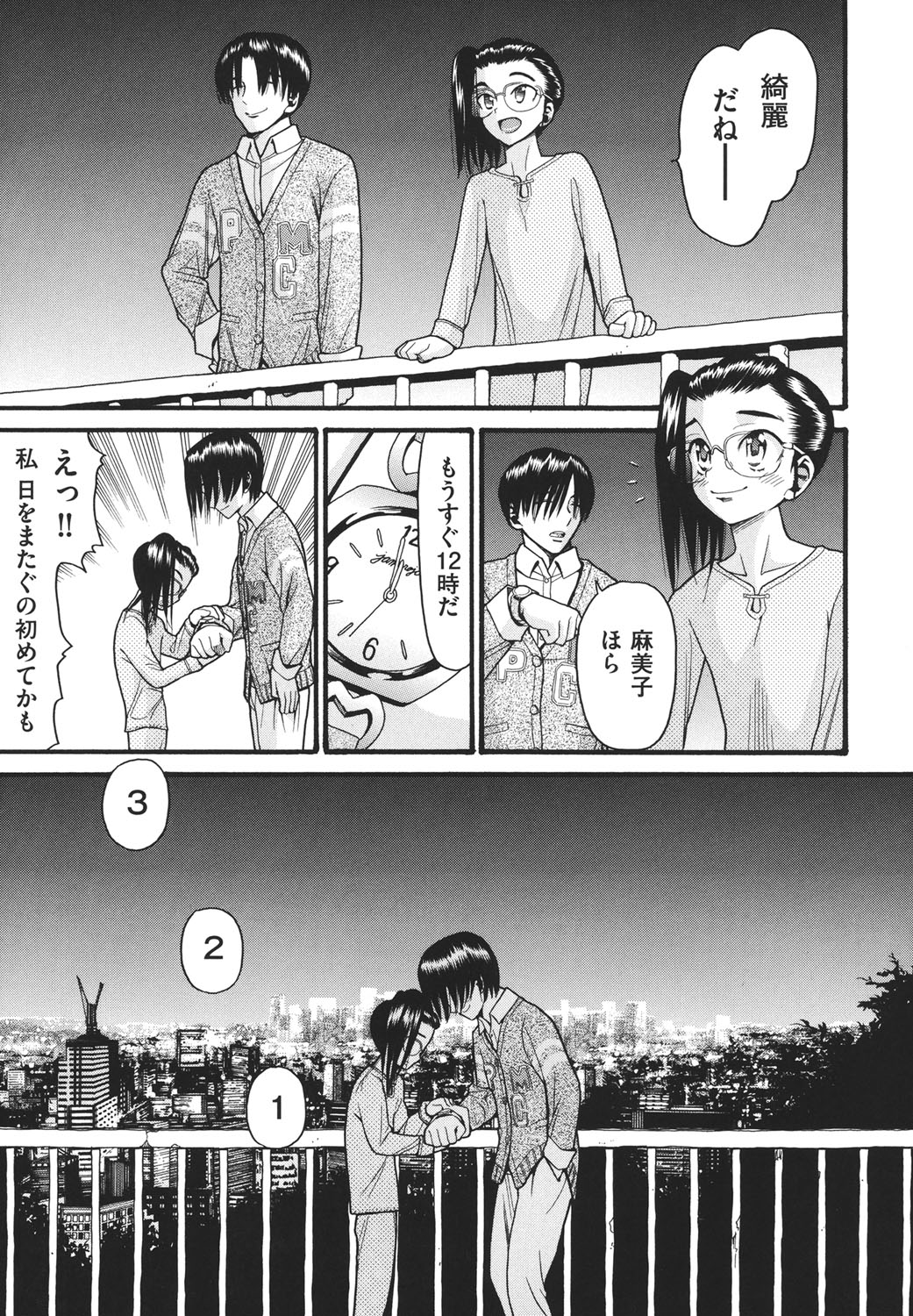 Usagi no Koe page 10 full
