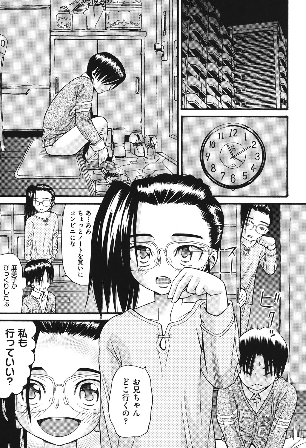 Usagi no Koe page 2 full